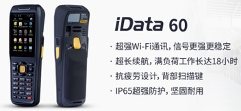iData 60 助力大潤(rùn)發(fā)優(yōu)化倉(cāng)儲(chǔ)管理，實(shí)現(xiàn)倉(cāng)庫(kù)管理效率最大化