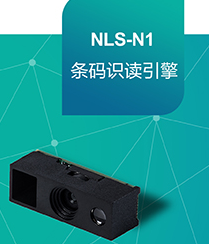 怎樣將硬解碼產(chǎn)品做得像軟解碼產(chǎn)品一樣??？新大陸NLS-N1來了！