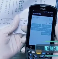 防控疫情迫在眉睫，Seuic東集PDA助力煎藥流程火力全開