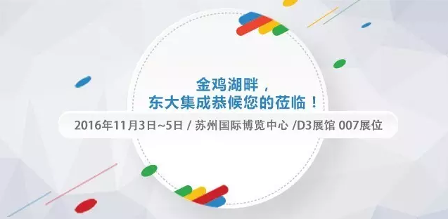 第十八屆中國零售業(yè)博覽會，東集邀您共聚金雞湖畔
