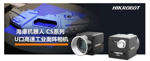 ?？礛V-CS028-10UM二代面陣相機(jī).png
