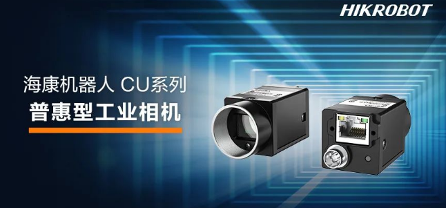 ?？礐U系列工業(yè)相機(jī).png