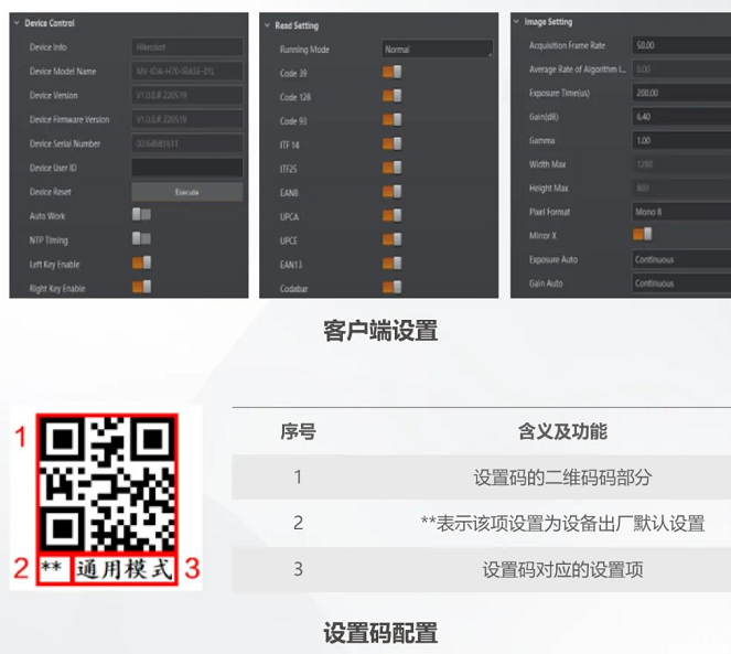 ?？礗DH7010B工業(yè)無(wú)線手持讀碼器設(shè)置.png