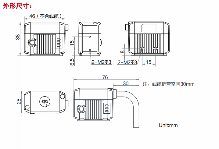 ?？禉C器人讀碼器 MV-ID2016M外形尺寸.png