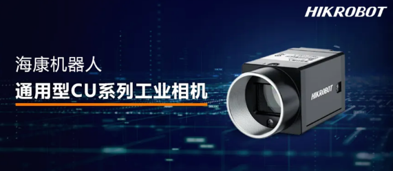 ?？礐U系列工業(yè)相機.png