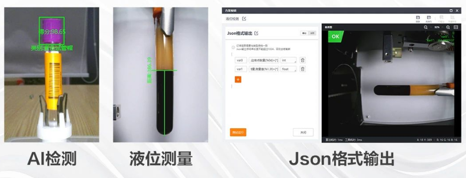 ?？礢C2000/3000醫(yī)療IVD檢測的智能相機.png